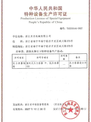 Lisensya sa Produksyon ng Pressure Vessel