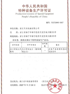 Lisensya sa Produksyon ng Pressure Pipeline Flange